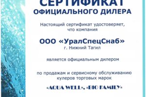 Cертификат официального дилера оборудования торговых марок "Leso