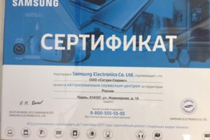 Авторизация Самсунг