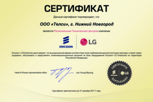 РТЦ ERICSSON- LG