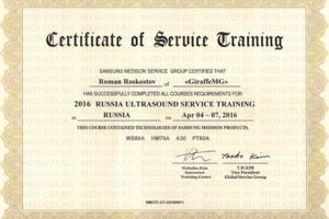 Сертификат Samsung Medison 2 2016