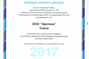 Ремонт и обслуживание кондиционеров китайских брендов