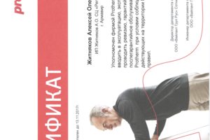 Сертификат на котлы Протерм, более 15 Официальных авторизаций в 