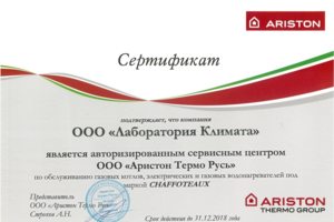 Сертификат на котлы Шефато, более 15 Официальных авторизаций в к