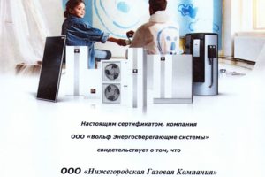 Сервисный центр Wolf