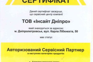 Сертификат официального дилера