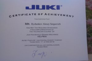 Сертификат juki
