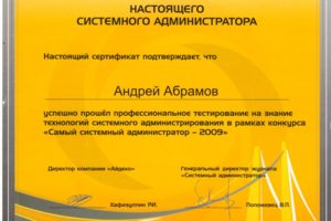 Сертификат