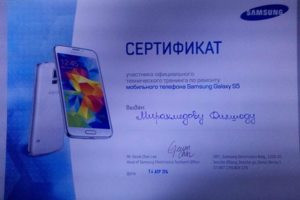 Сертификат участника по ремонту мобильных телефонов