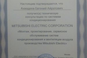 Mitsubishi Electric