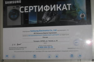 Сертификат Samsung