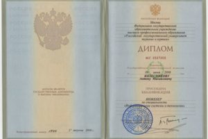 Диплом инженера-информатика