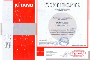 Сертификат GREE