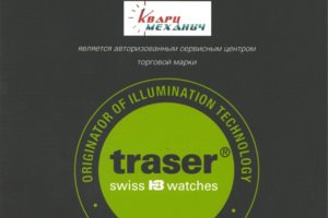 Traser