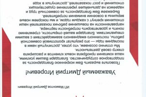 благодарности клиентов