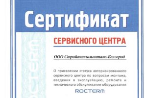 АСЦ ROCTERM