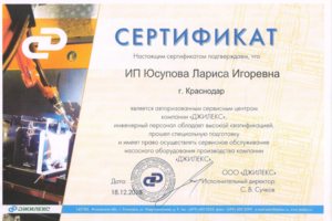 Сервисный центр Джилекс