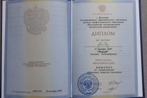 ВолгГТУ, Инженер по ремонту бытовой техники