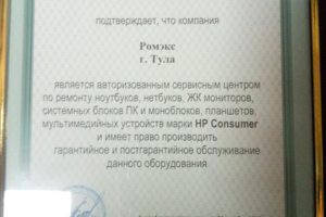 HP авторизация сервиса