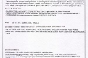 Ремонт и обслуживание