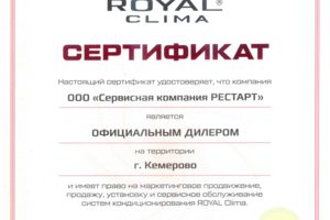 Royal