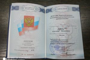 Диплом о среднем образовании Диплом о среднем образовании