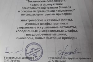 Обучение БСХ 2007г