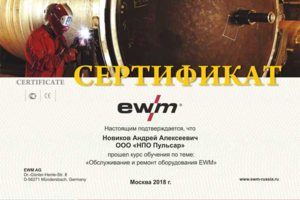 EWM