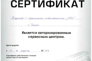 Авторизация "Интерскол"