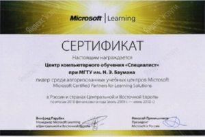 Центр компьютерного обучения "Специалист"