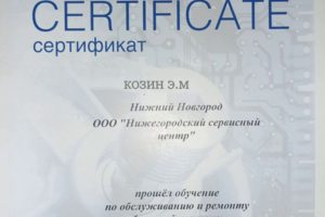 сертификаты мастеров