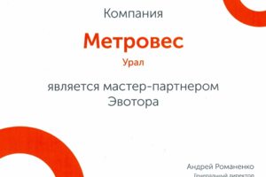 Официальный Сервисный центр