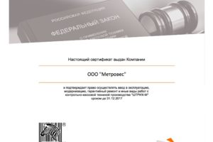 Официальный Сервисный центр