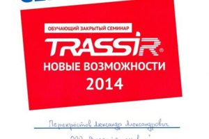 Trassir