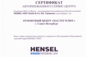 Hensel