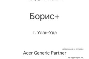 Сертификат 1