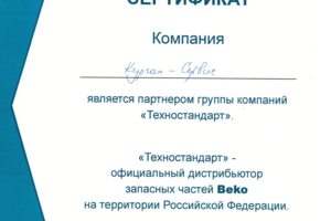 Только оригинальные запасные части