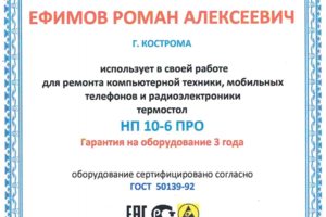 Закупили термостолы от компании Термопро. Закупили термостолы от компании Термопро.