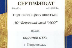 Официальный дилер АСО Бежецк (Гарантийный и платный ремонт)