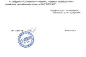 Официальный дилер ARLEOX (Гарантийный и платный ремонт)