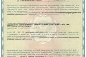 Санитарно-эпидемиологическое заключение