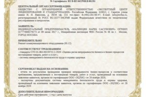 Оценка риска непрерывности бизнеса и бизнес-процессов ...