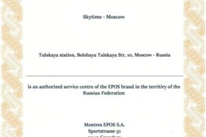 Сертификат от фабрики EPOS