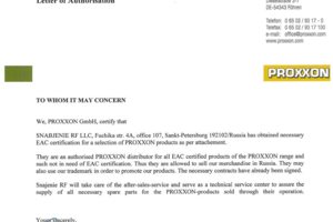 Сертификат официального дистрибьютора завода PROXXON