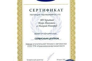 Сервисный центр ZOTA