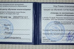 Ремонт газового оборудования