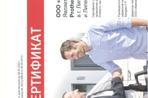 Protherm
