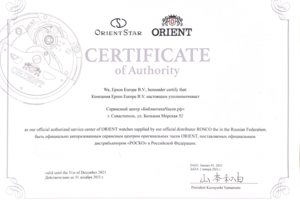 Авторизация по Orient