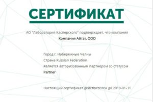 Касперский