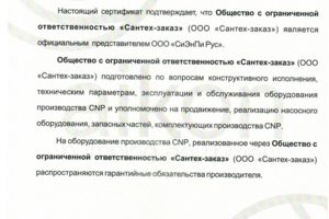 Сервисный центр CNP