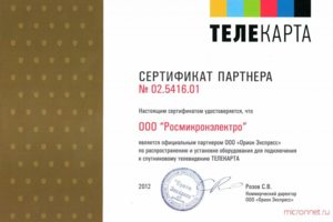 Спутниковое телевидение Телекарта